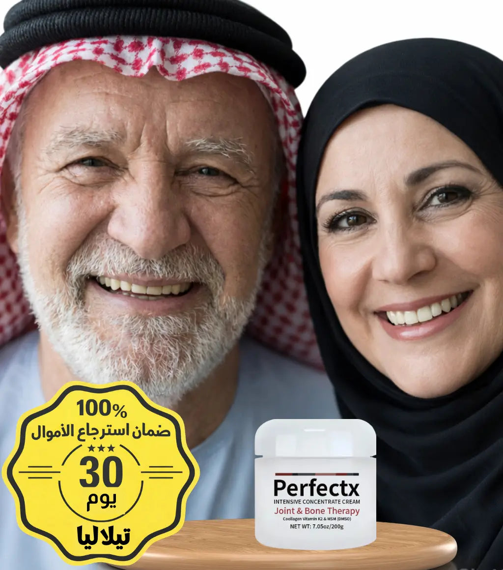 تعافٍ حقيقي لآلام المفاصل مع PERFECTX - كريم الكولاجين الطبيعي